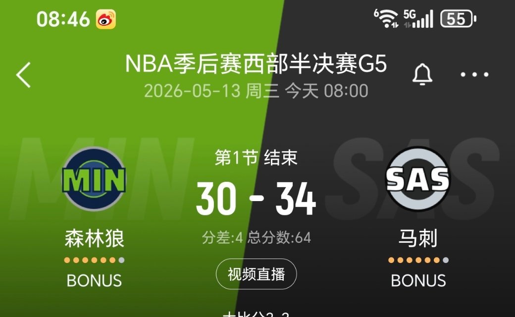 文班亚马单节18分，马刺第一节领先4分！nba季后赛森林狼vs马刺