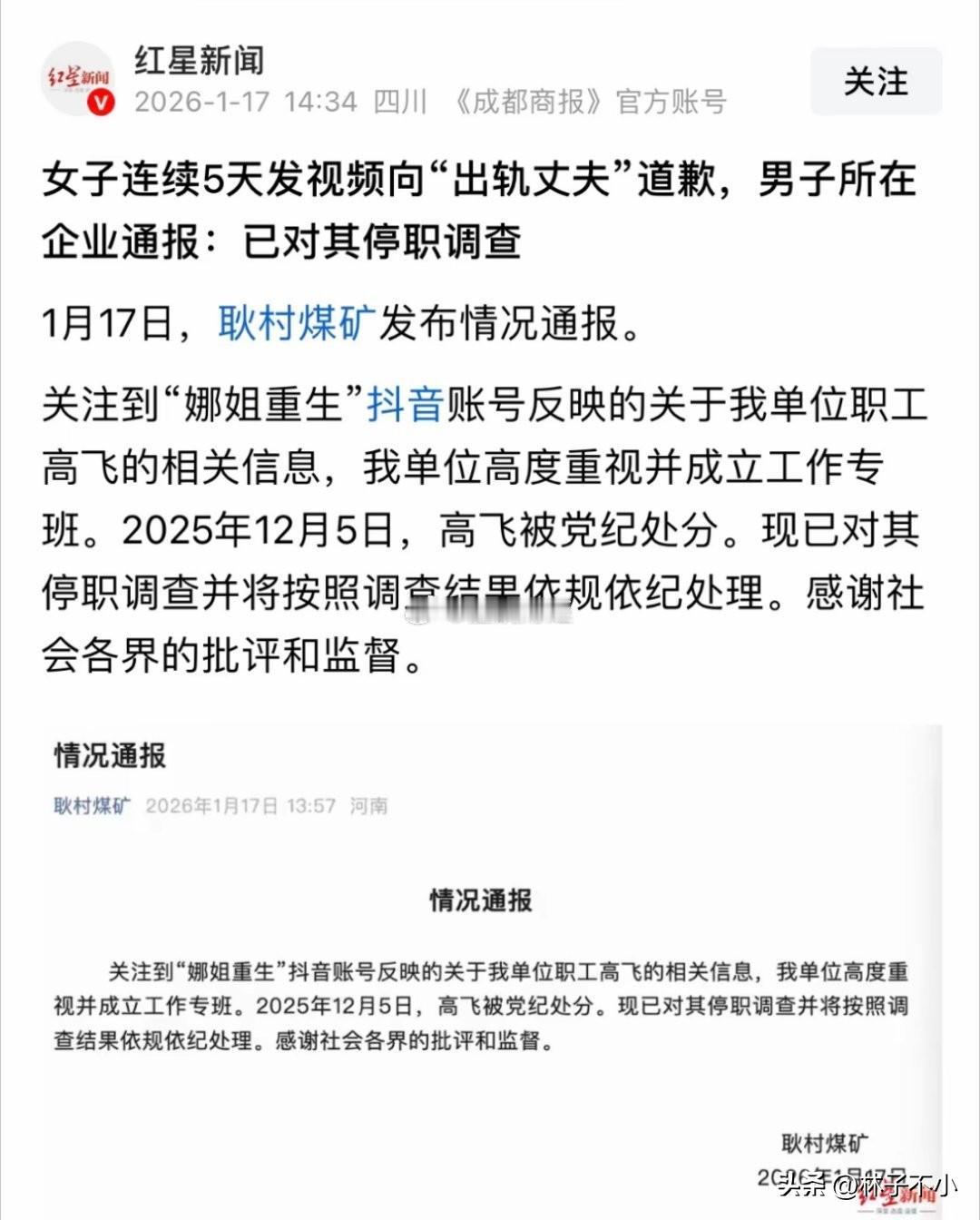 向出轨丈夫道歉，该不该公开处刑？
这是一个很难的问题，河南的牛女士敢于尝鲜，做了