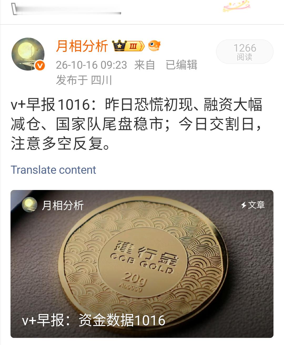 多空反复：早盘多单先平仓、午盘后空单再平仓，机构左手拉右手，大家都是好朋友[来抱