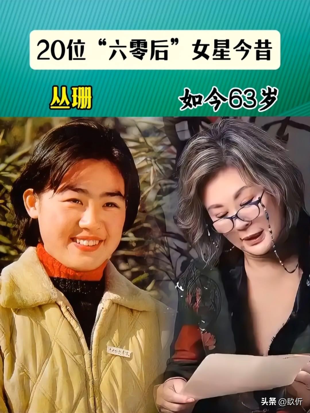 这 10位60后女星年轻时艳压群芳，如今有人优雅老去，你觉得谁越变越好看？

我