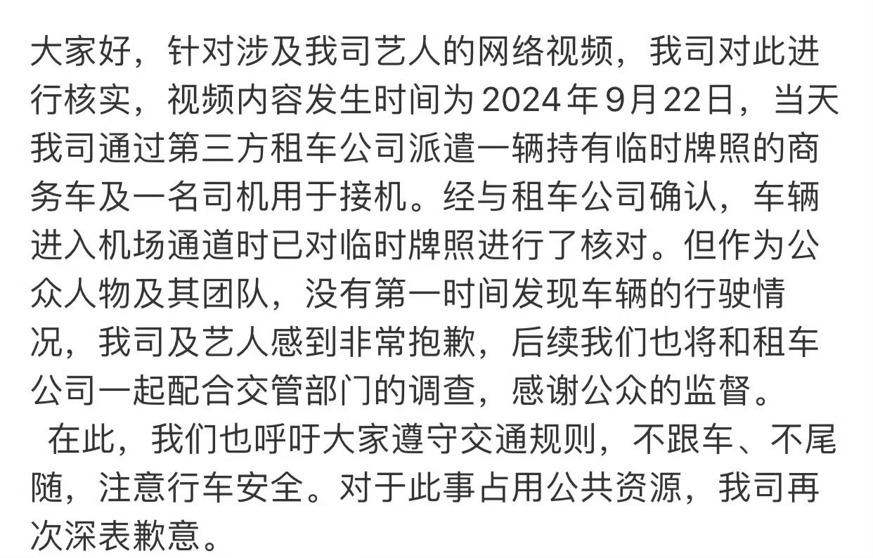 最近炙手可热的《半熟男女》女一田曦薇回应无牌车违规了，应了那句人红是非多。#田曦