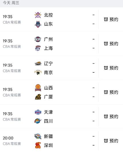 北京时间4月15日，星期三，今晚的CBA常规赛第39轮赛程出炉：

第一场：北控