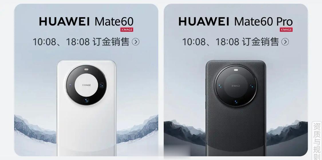 
不知道这几天会不会突然上架[思考]
目前暂时只上了Mate 60标准版和Pro