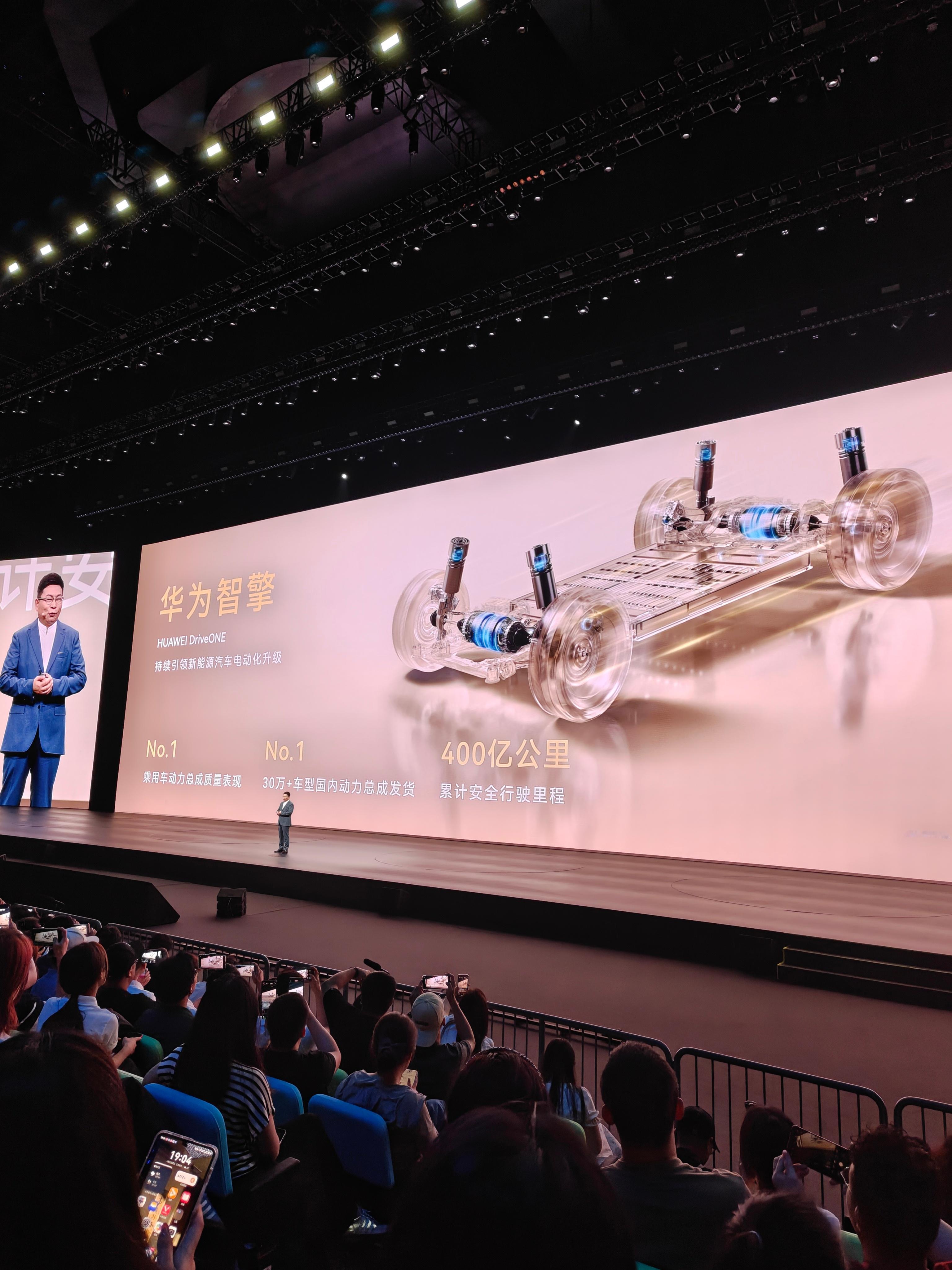 HUAWEI DriveONE现在有中文名字了华为智擎鸿蒙智行春季新品发布会