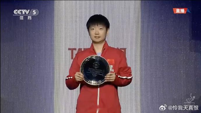 孙颖莎获最佳女运动员奖孙颖莎世乒赛九战全胜恭喜  ！ 国乒女团7连冠