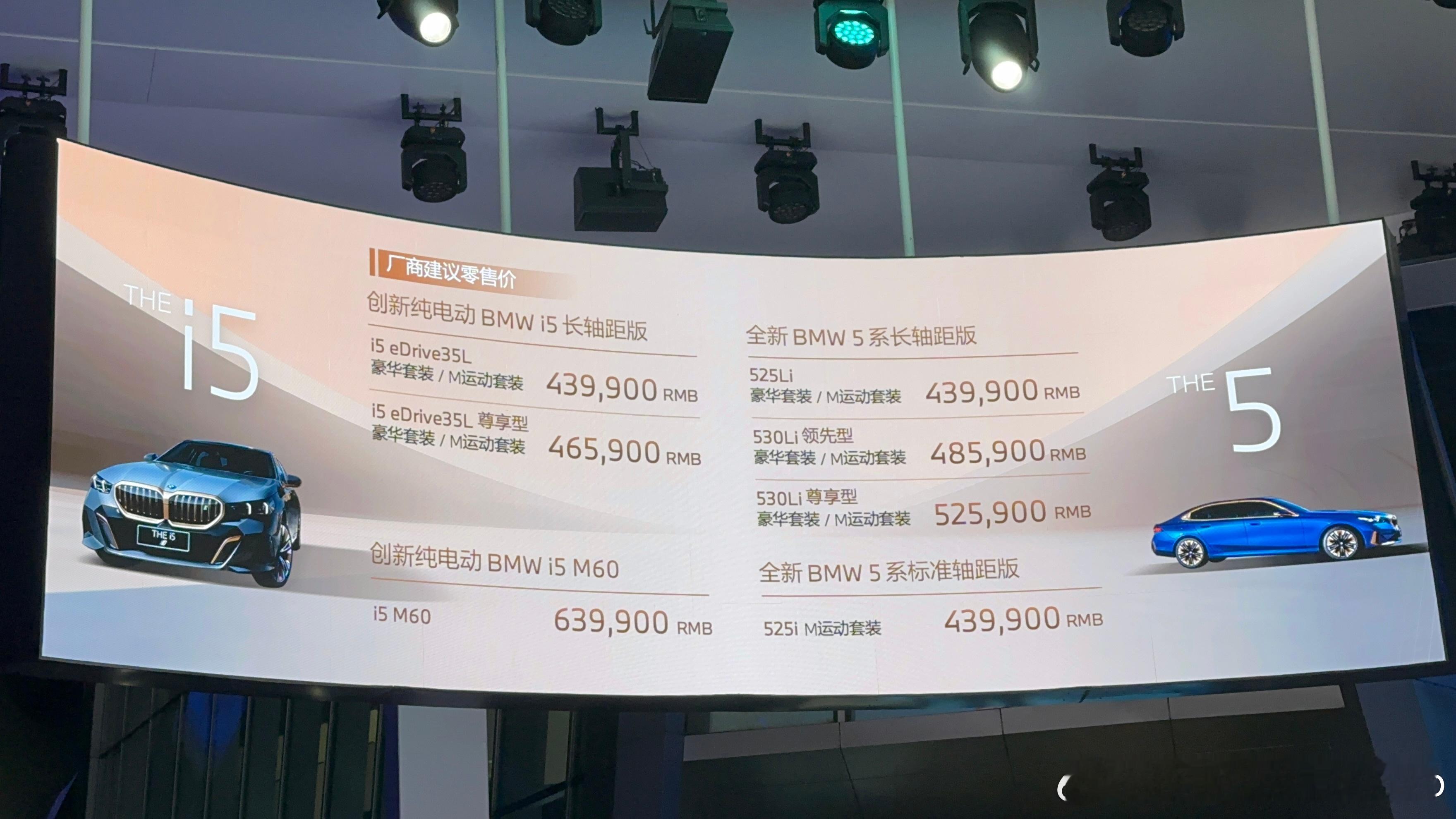 这应该是豪华品牌第一个油电同价吧[老师好][老师好]#新5系价格发布##我与汽车