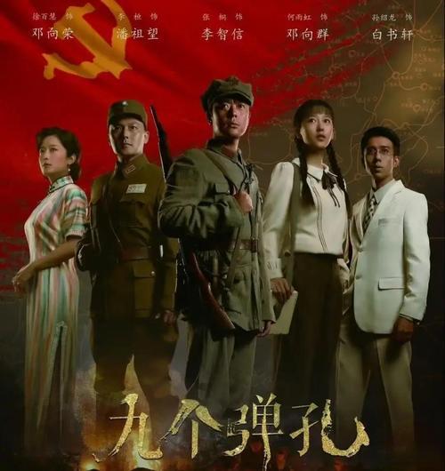 《问心2》大结局了，你知道央八又要推出哪部剧了吗？

是《九个弹孔》，就在今晚7
