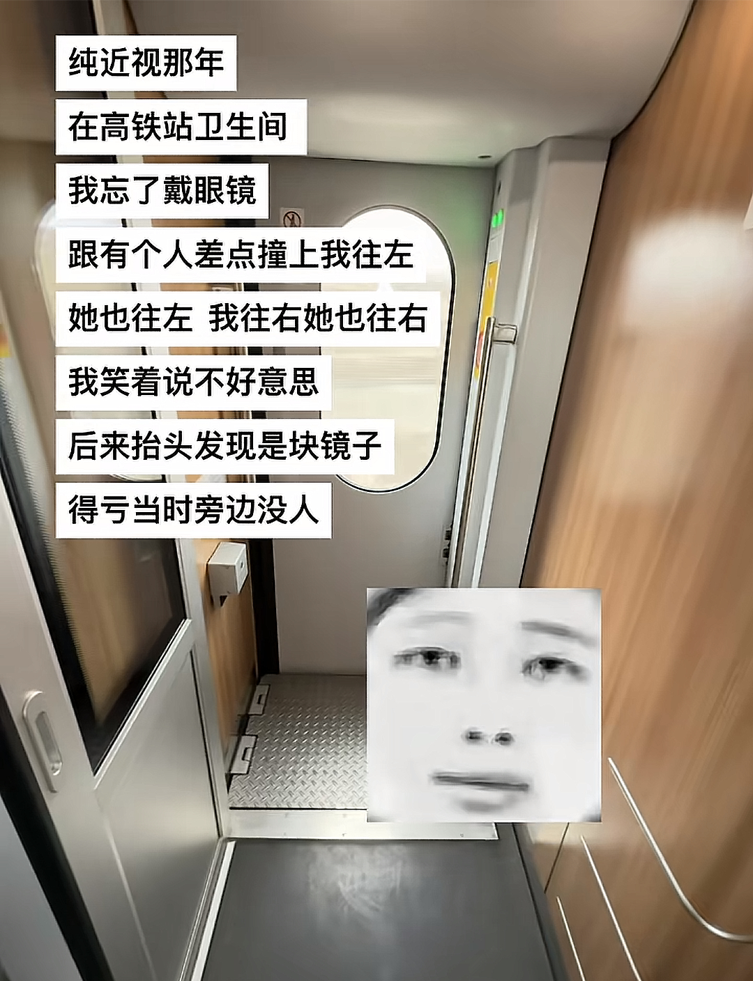 近视眼是这样的 我的精神状态凉好 ​​​
