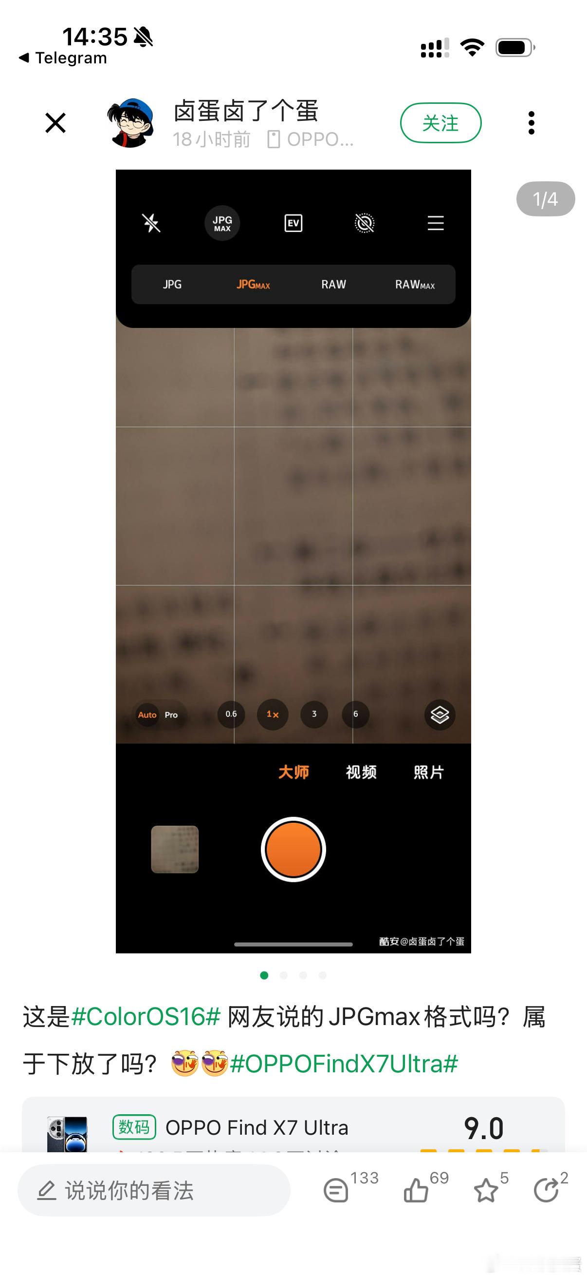 X7U 也给了 JPG MAX？？？？？卧槽 ​​​