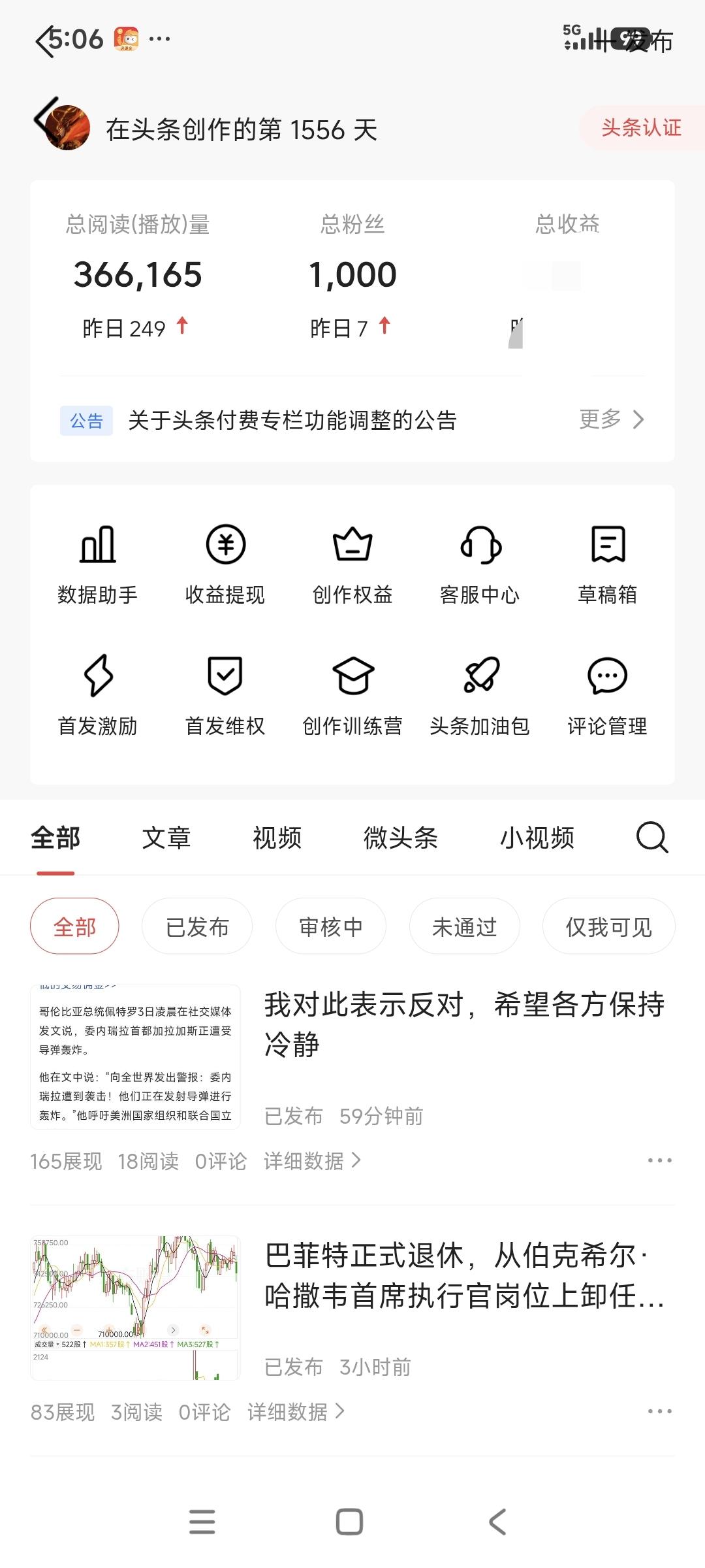 账户突破了一千粉，纪念下[奋斗][来看我]账号涨粉丝 希望增加一千粉