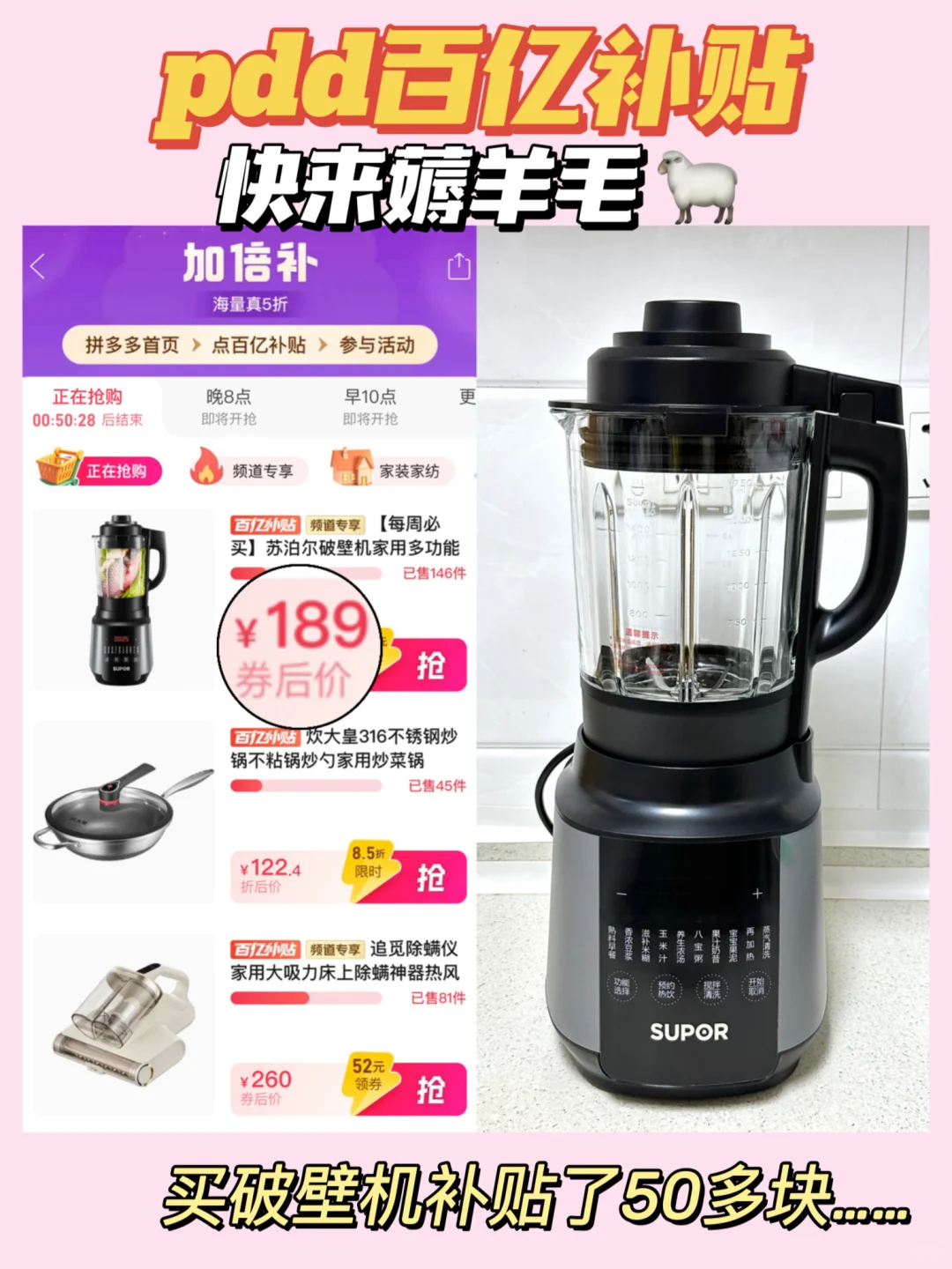 pdd加倍补真的好划算！快来抄作业‼️