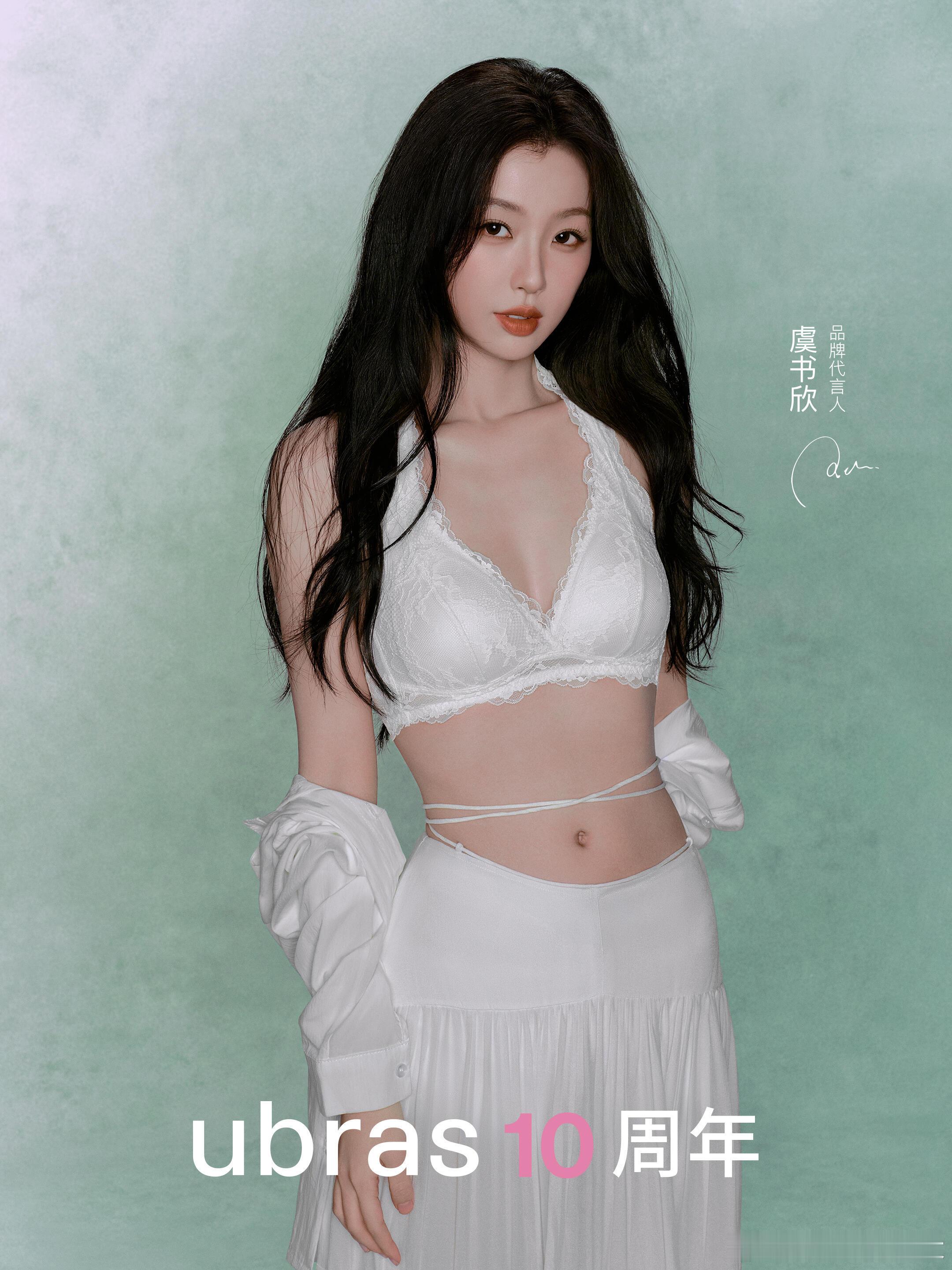 虞书欣性感露脐装 