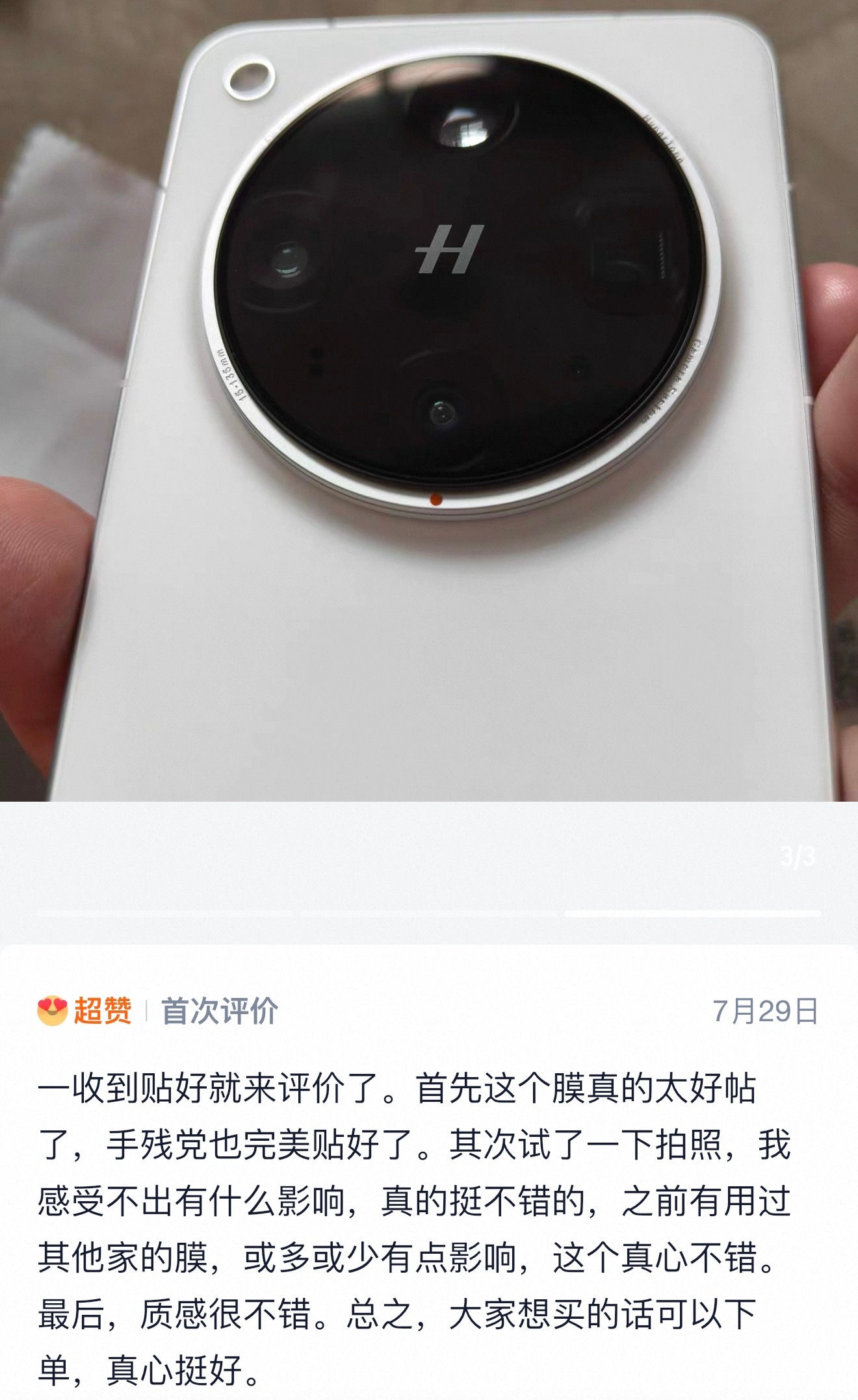 「T镀」镜头膜，不一样的镀膜工艺镜头膜🔍常年回购率稳定输出，今年的oppo f