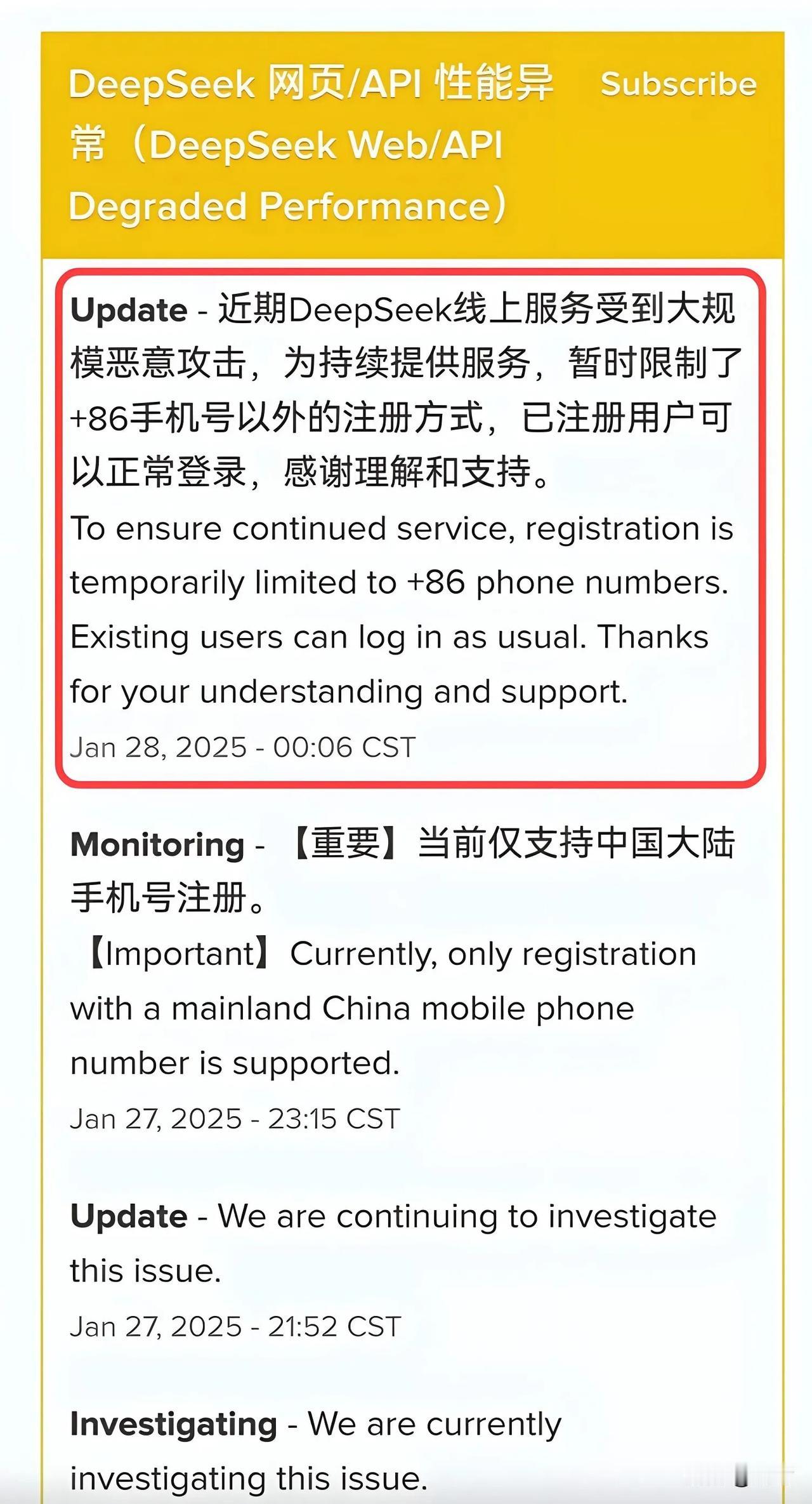 DeepSeek还是被盯上了！
凌晨发了通知，目前只接受国内手机号注册
遭到黑客