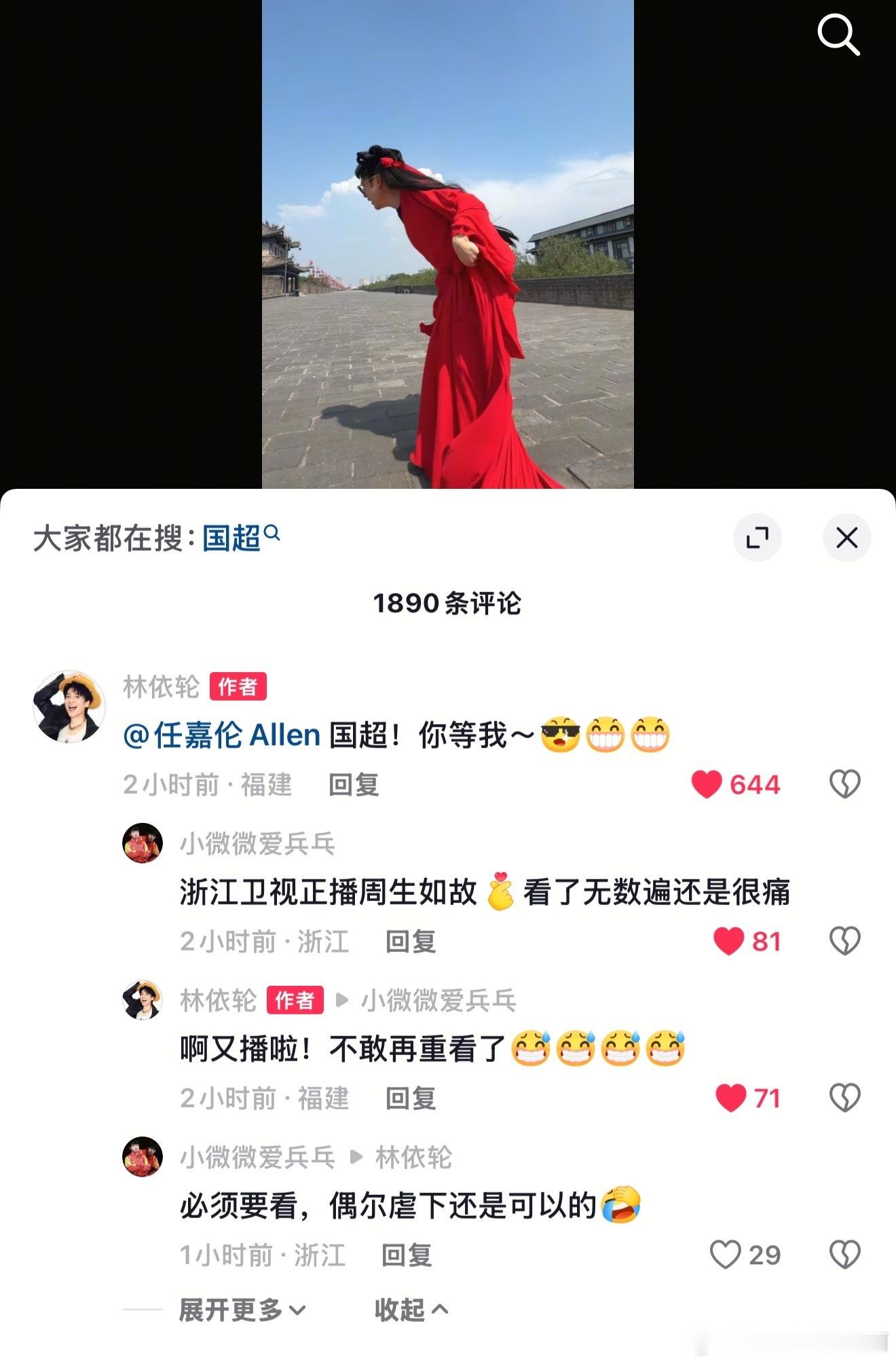 林依轮这是咋了，一次与任嘉伦综艺相识，就爱上周生辰了？！不得不说任国超魅力太大了