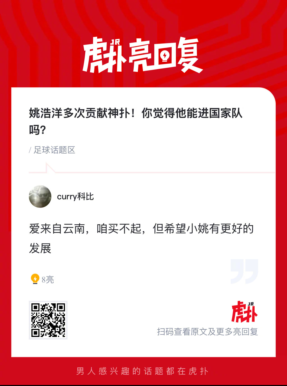 中超第一轮比赛，天津津门虎0-0重庆铜梁龙。本次比赛中，铜梁龙门将姚浩洋多次关键