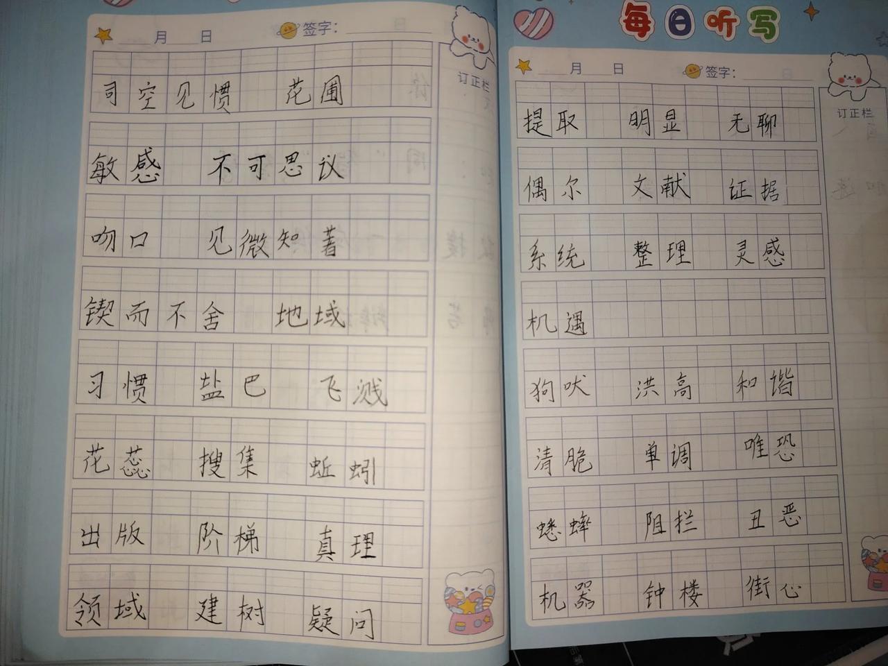 六年级下册语文昨天学了第十五课【真理诞生于一百个问号之后】，今天学了第十六课【表