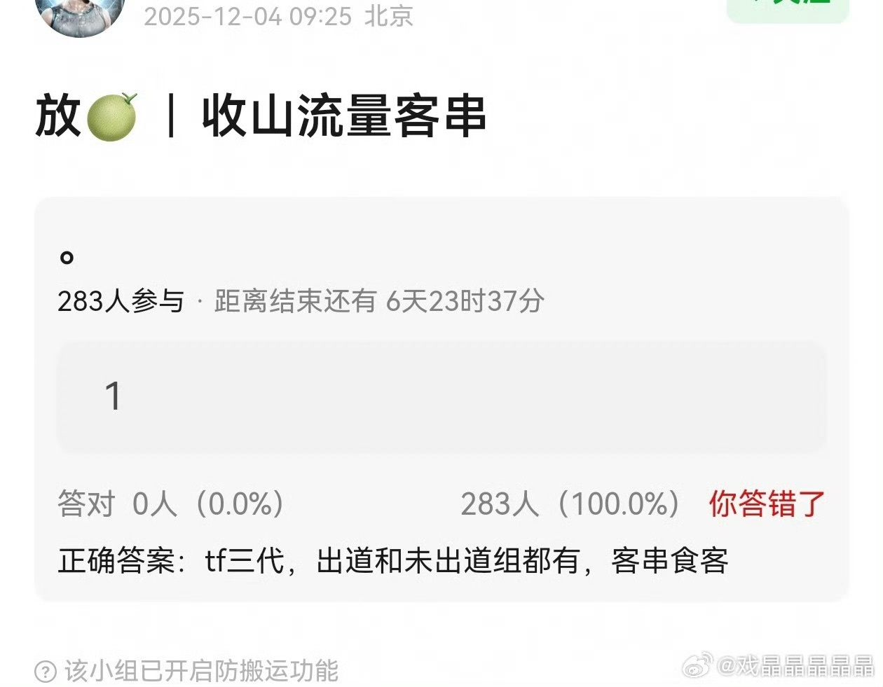 娱乐TF三代客串收山tf三代或将客串收山尊嘟假嘟 