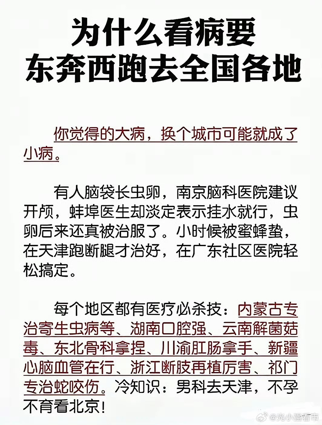 因为术业有专攻