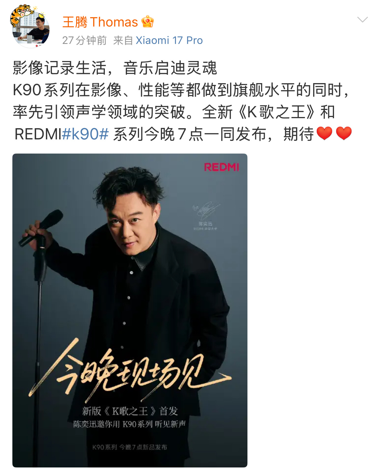 王腾虽然离职，但是心系小米，一直不忘宣传REDMI 新品，他还能重回小米吗王腾宣