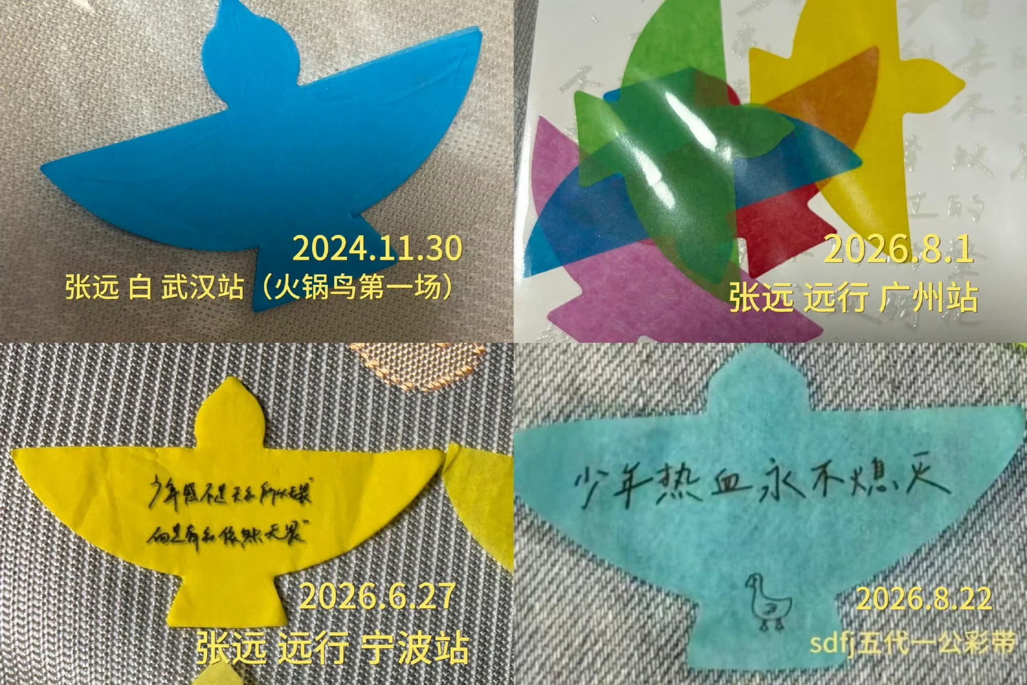 张远维权五代彩带彩带抄袭侵权了 张远工作室发声明了张远