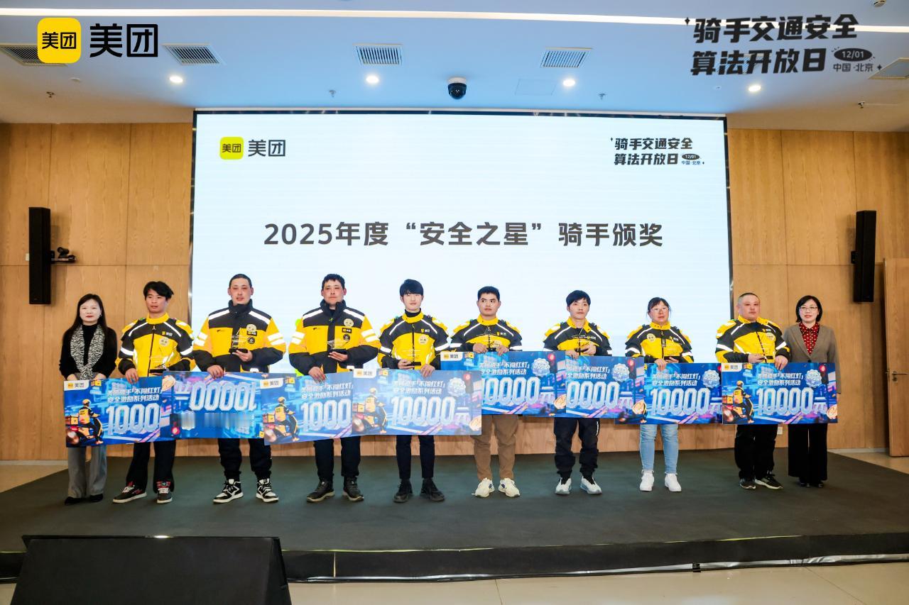 自 2025 年 4 月推出 “不闯红灯” 安全激励活动以来，美团已收获显著成效