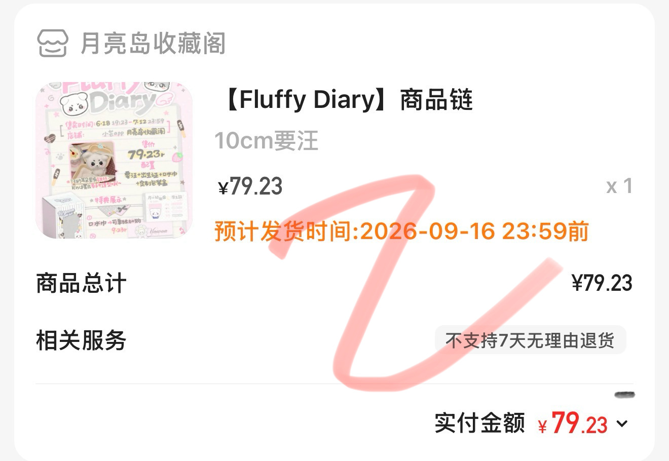 拿下拿下 