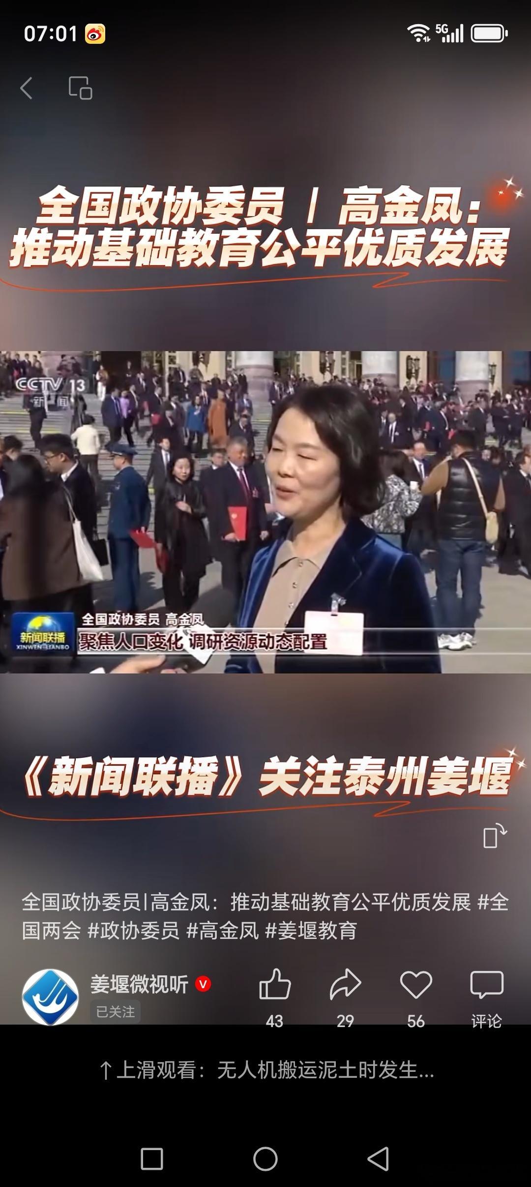于民为乐，王栋真懂的是如栋还是如懂的哲学！ 
