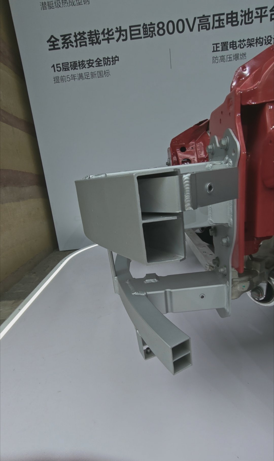 左边是尚界 Z7 的防撞梁，两层设计，下面那个好像是防止撞击之后人卷入的，右边是