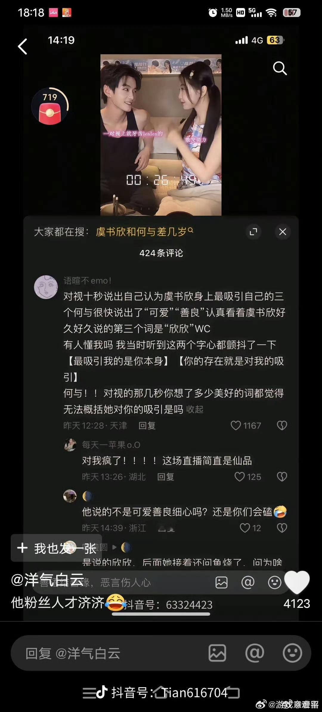 曝虞书欣何与崩了网传虞书欣和何与闹掰了，二搭临时不合作了，这是怎么回事？ ​​​