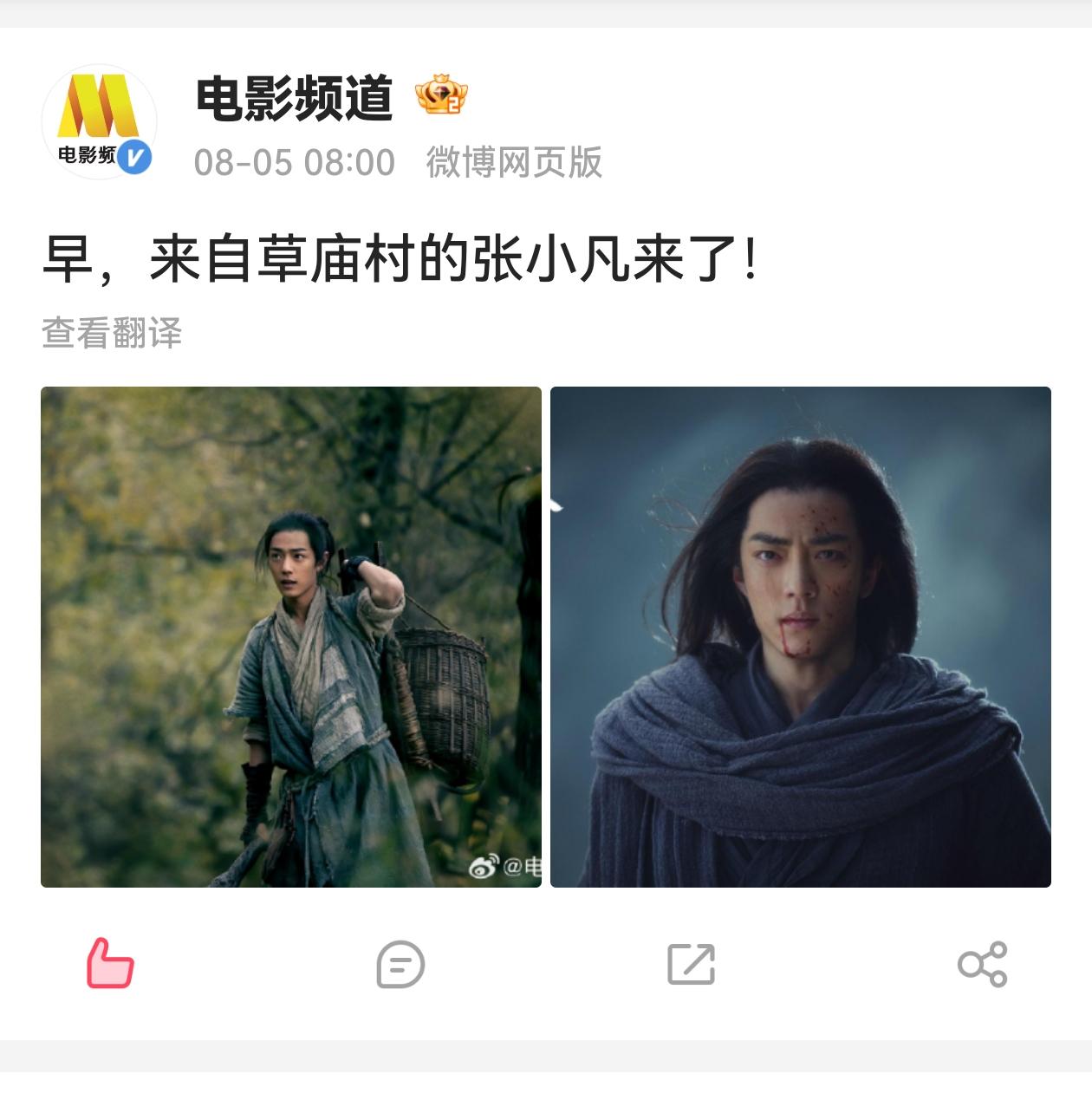 11:16，CCTV-6见张小凡