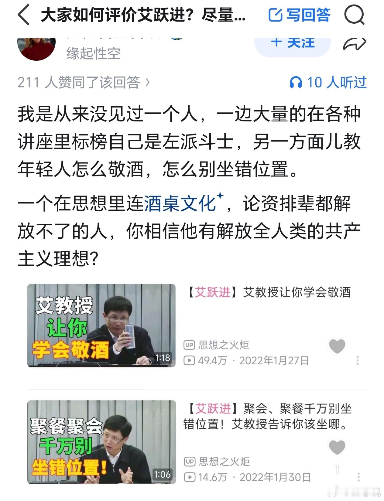 堂堂大南开，牛逼艾教授，有这个本领，传授给大家。死的这么早，真是可惜了。 