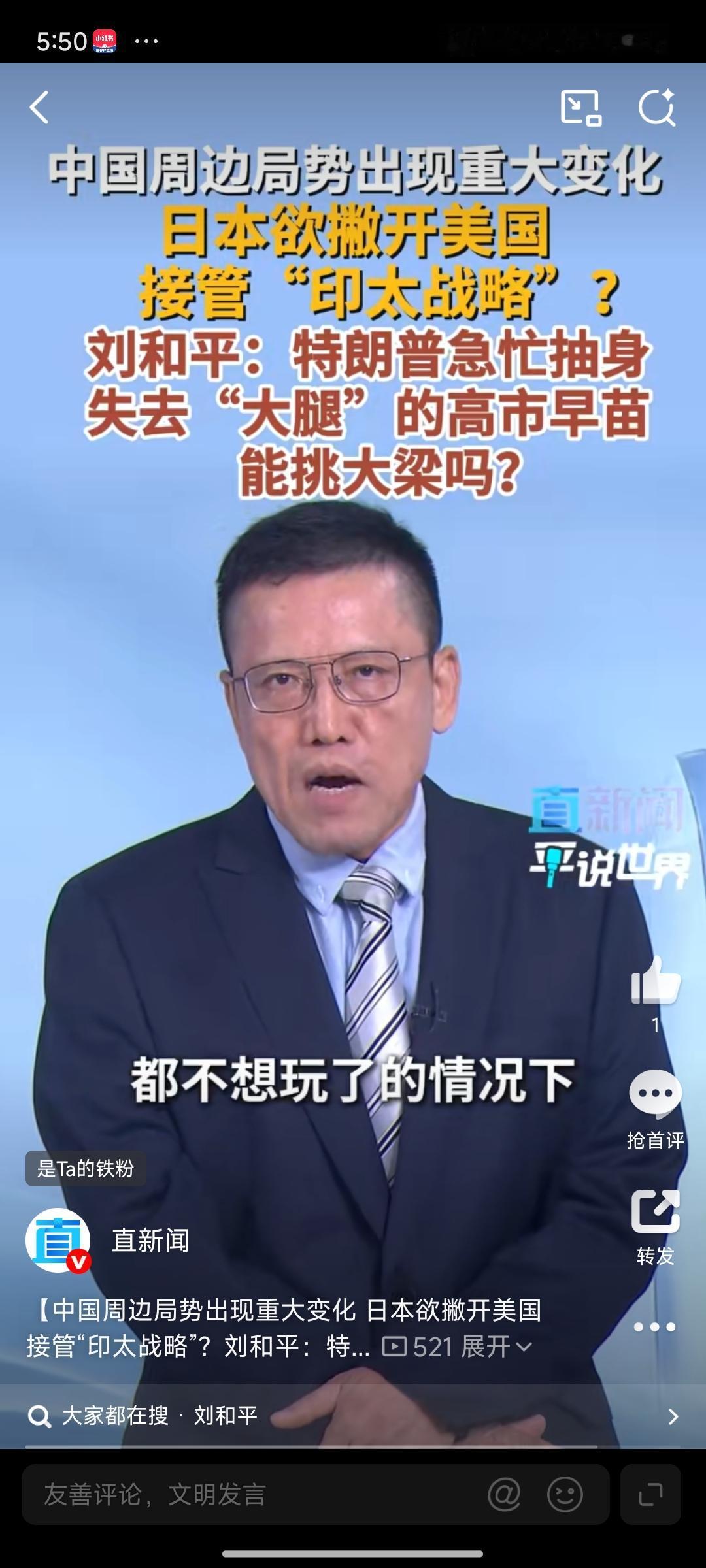 日本拉印入围，想代替美国“挑大梁”！
7月1日是美军撤销“印太”，重新回归“太平