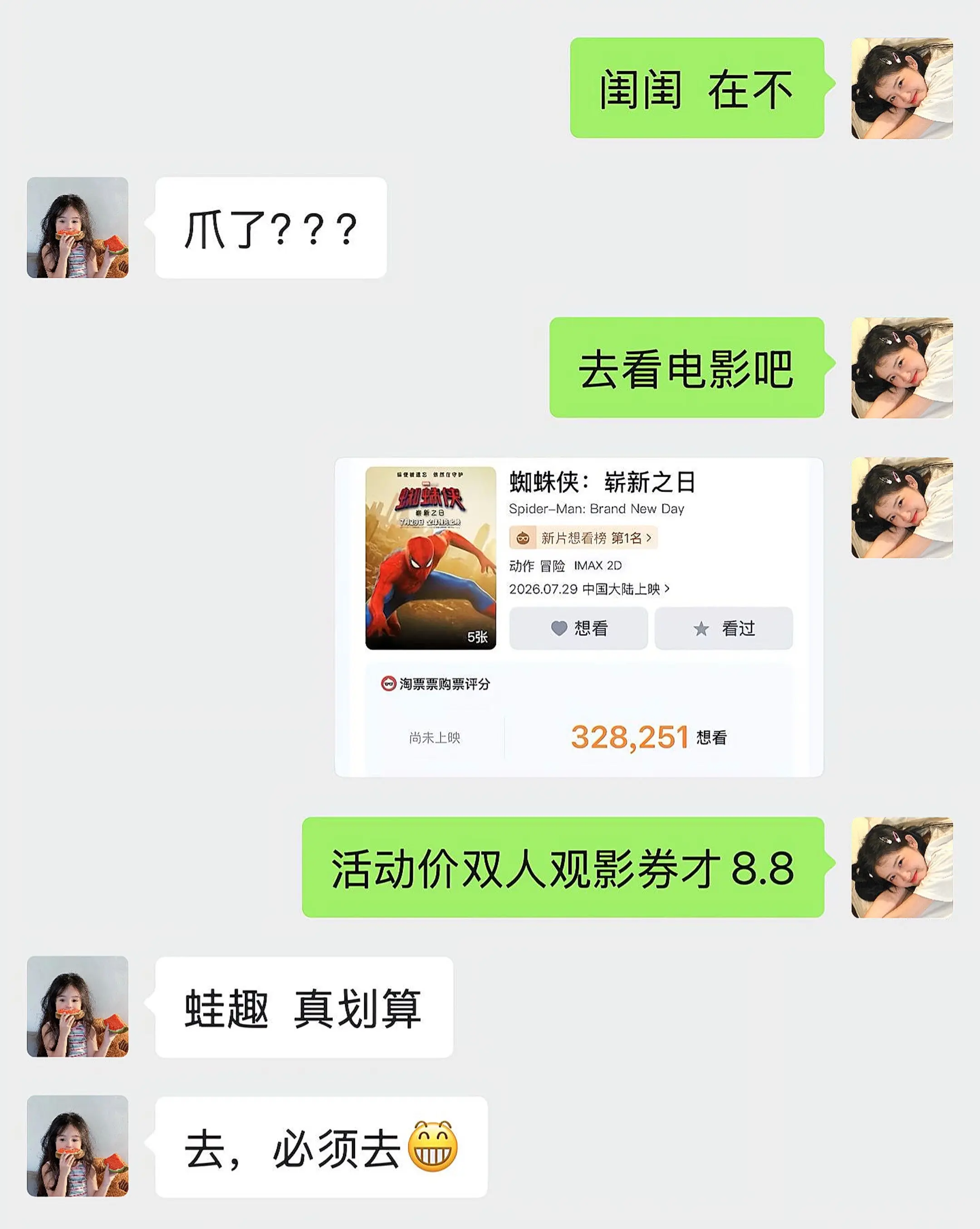 蜘蛛侠 蜘蛛侠4崭新之日 电影推荐 电影团购 超便宜超划算
