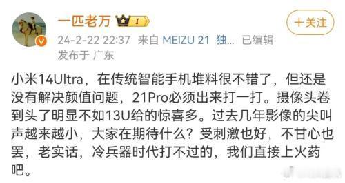 没想到啊魅族竟然玩这一手营销，李楠这个号称“呼吸都在营销的胖子”一波推动，再加上