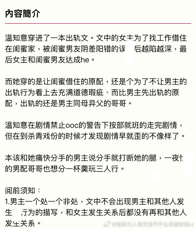 推文亲测推文日记*欢迎推荐言情好文173《穿成出轨文男配》4星半有点像背主22岁