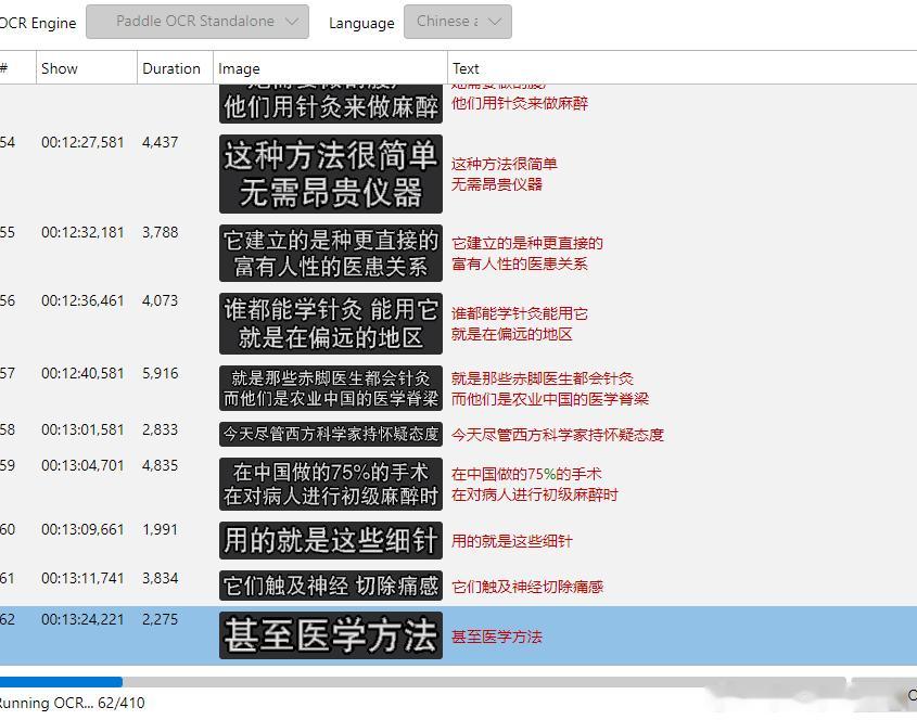 AI中文字幕OCR识别PaddleOCR的中文OCR效果奇好，AI只有没想到的，