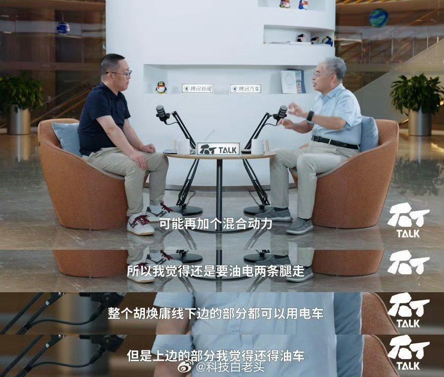 专家说纯油车不行了专家称混动和纯电车将二分天下石丁talk最新一期石丁talk抛