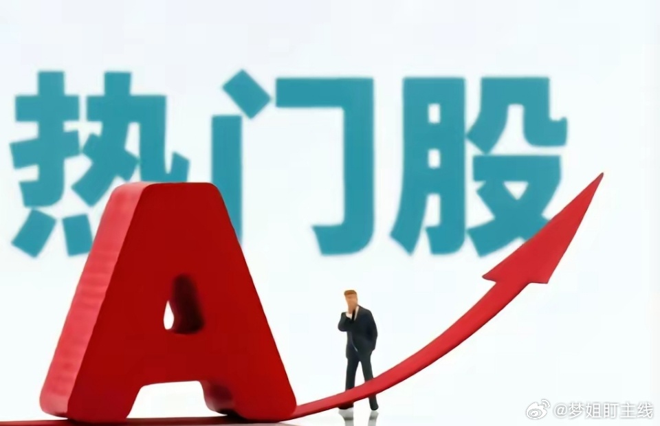 6月22日热门股整理及点评！长电科技：封测龙头，突破在即京东方A：中线看好，低吸