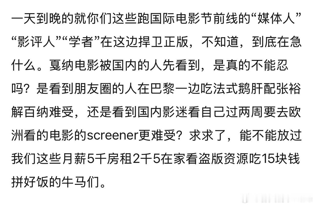 纯好奇大家对于图中言论的看法，是否认同？ ​​​