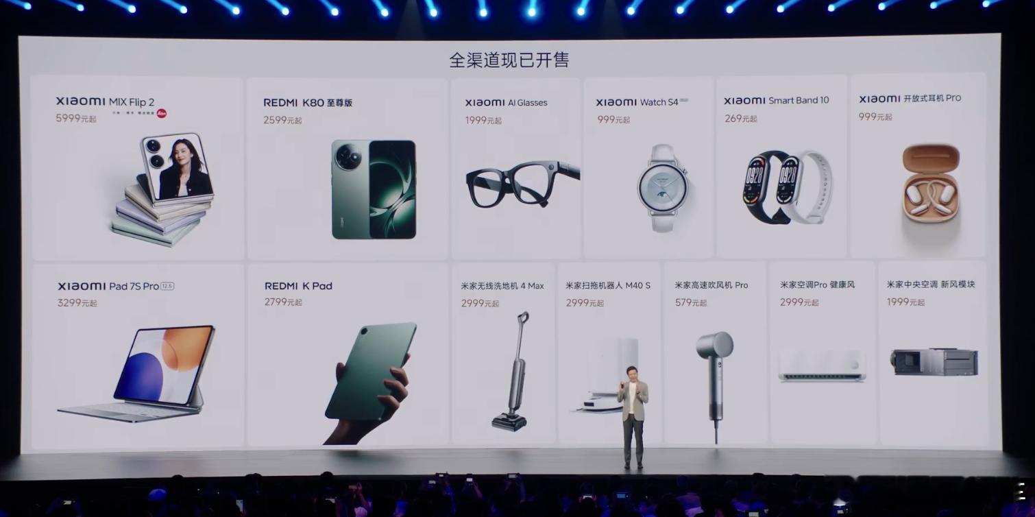 除了YU7，小米今天的新品价格集合来了小米发布会 ​​​