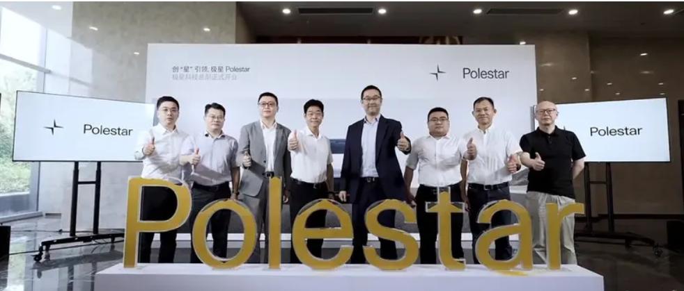 【极星科技总部正式投入运营 推动中国新能源汽车产业发展】我们从极星Polesta