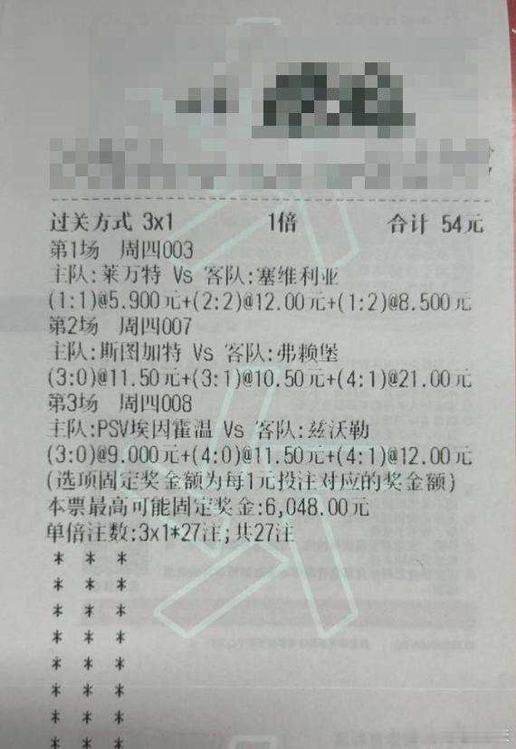斯图加特死磕弗赖堡，主场“压迫战”能否直通决赛？周期：003 西甲球队：莱万特v