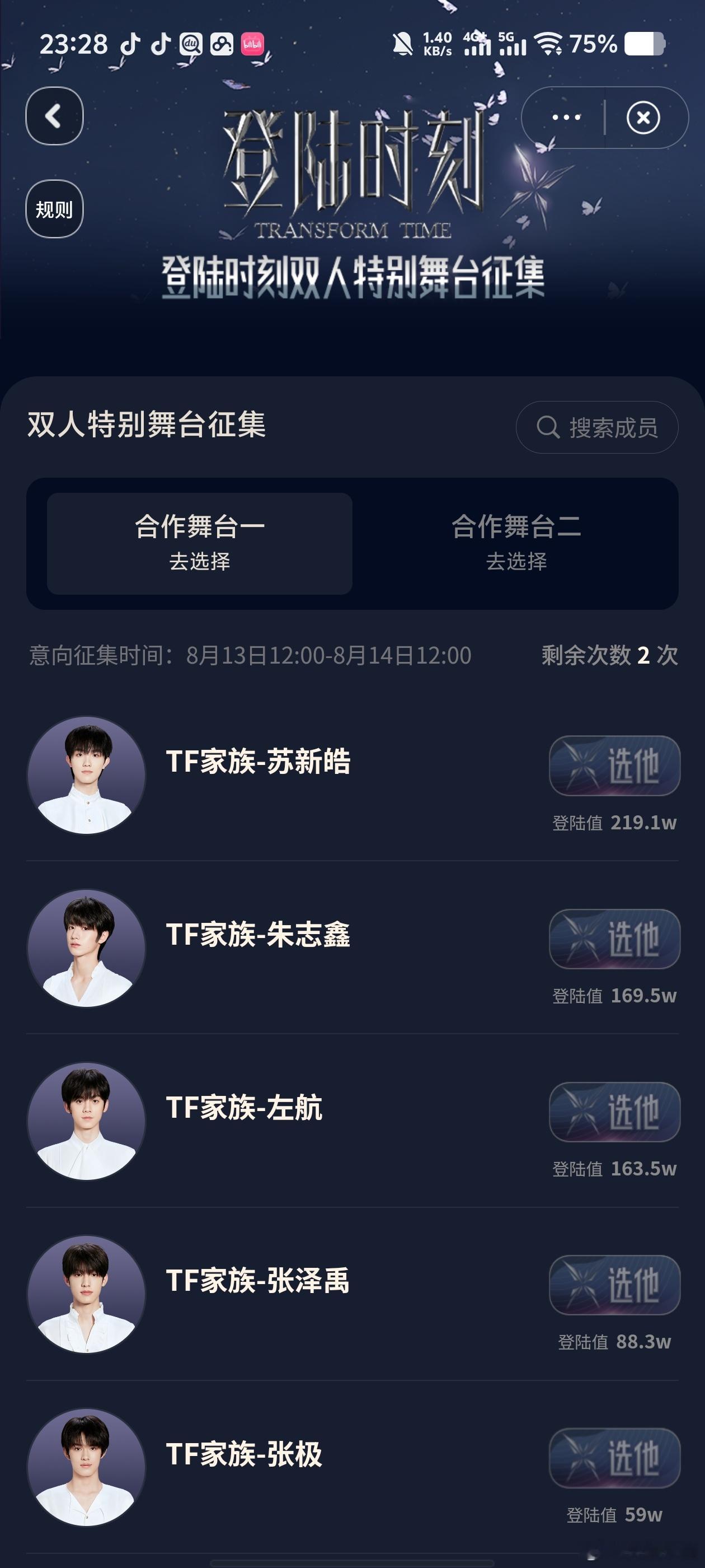 我的妈呀！ 