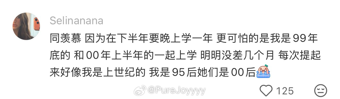 好羡慕生日在上半年的人 