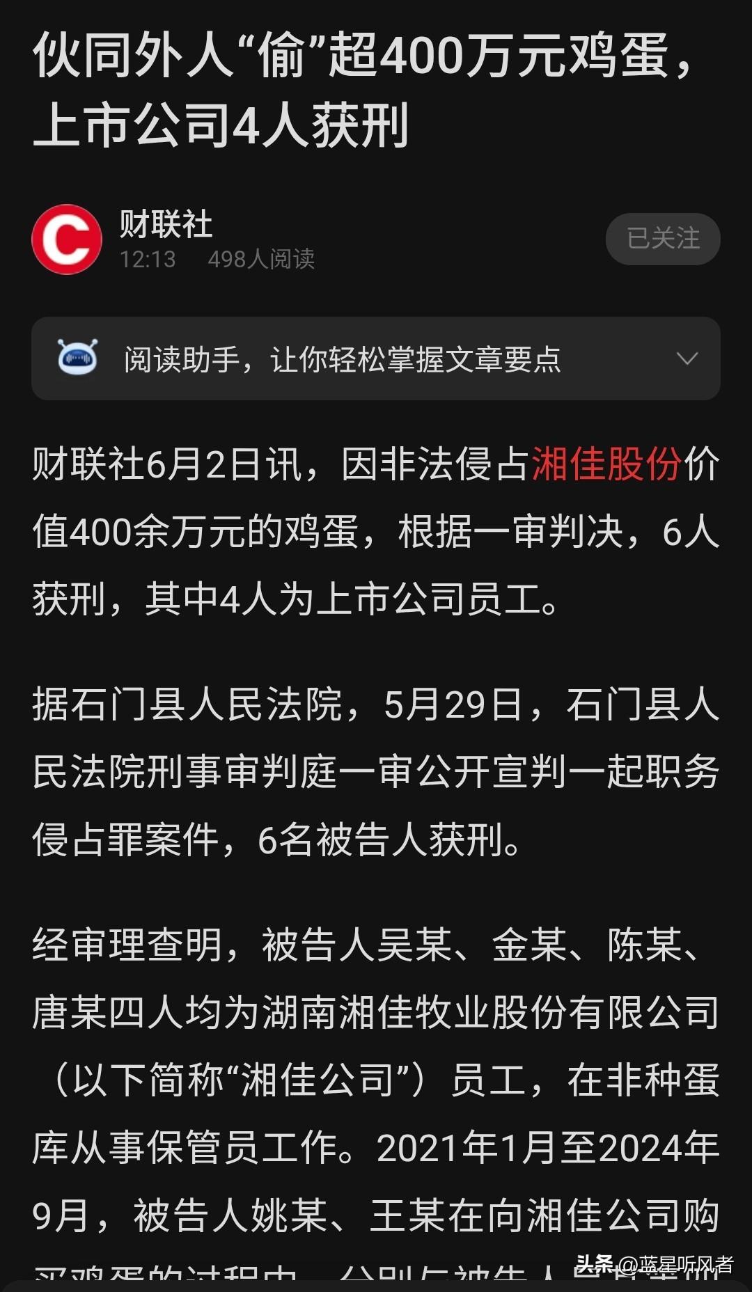 价值400万的鸡蛋不见了
很多大企业看不见的内部损耗，远比我们想象当中还要可怕。