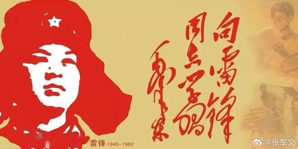 新时代雷锋精神全民接力 雷锋精神穿越时光，在新时代依然熠熠生辉。它不是一句口号，