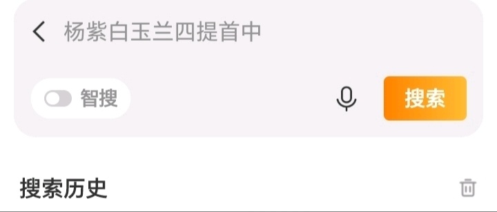 已经等不及，开始造势&提前开香槟了如果杨紫真得了白玉兰视后，那这个地方奖就彻底和