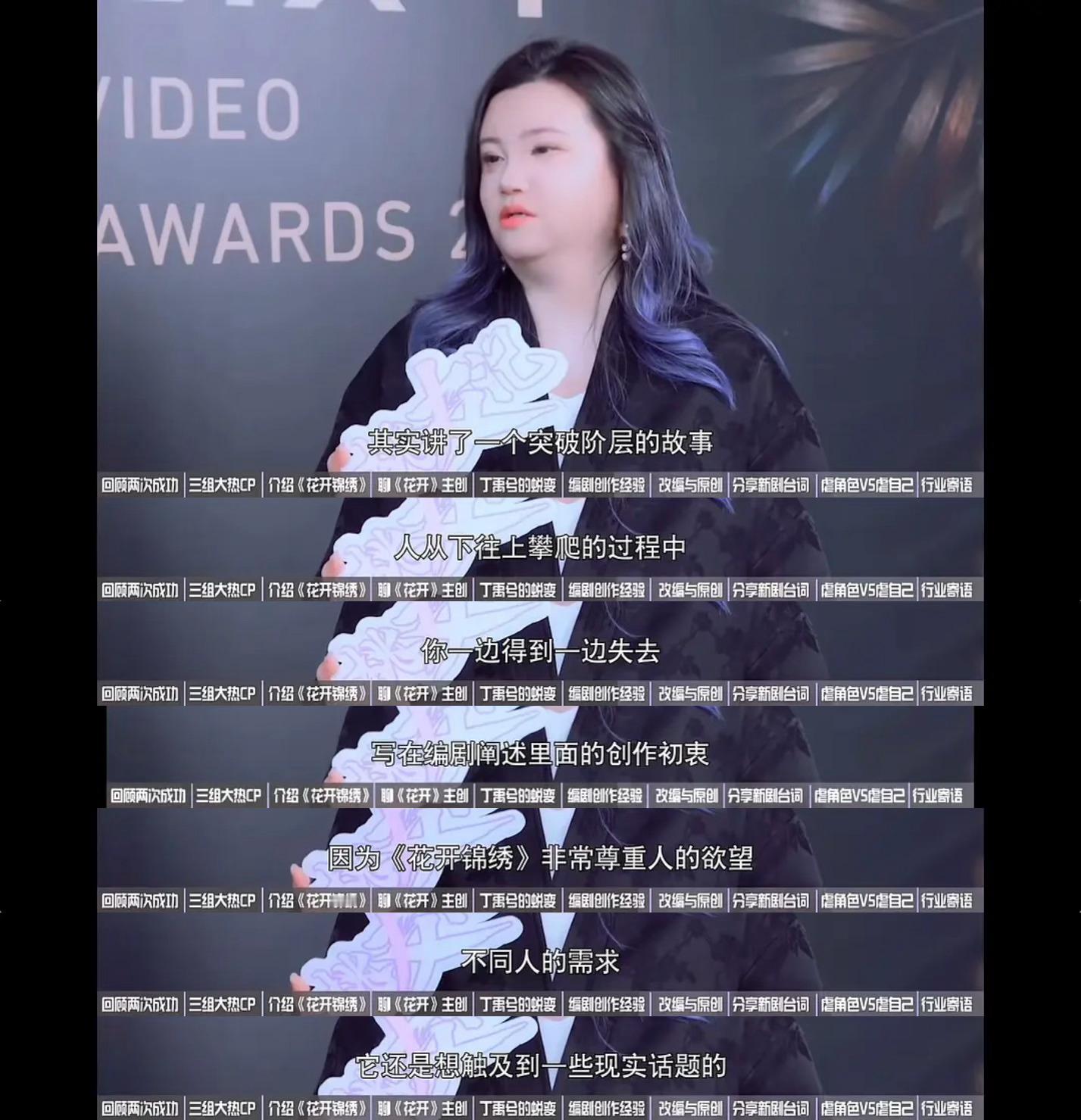 感觉花开锦绣这个本子会很有意思，期待住了。毕竟在黑白分明、善恶对立的古偶世界里，