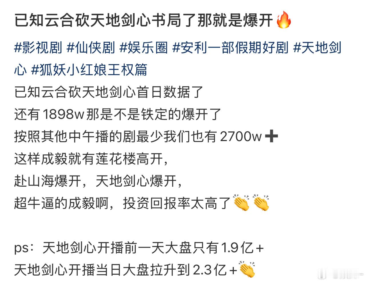 现在桃的热度本来就膨胀的厉害，新剧还是要看前三天走势的，往好点想，现在桃破万也简
